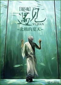 《(銀魂同人)遇見》
