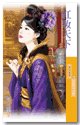 《紅妝天下(王者之路·終章)》