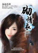 《砌情衣(七連環系列)》
