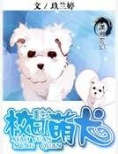 重生之校園萌犬