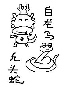 （西遊同人）取經路上，我和情敵搞了個基