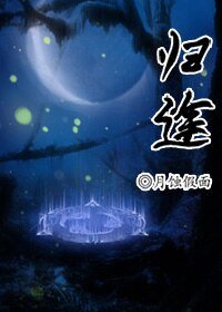 《(仙五前/仙5同人)歸途》