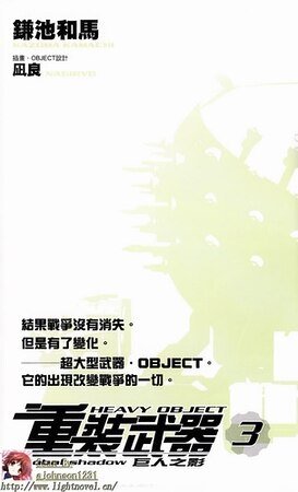 《重灌武器》