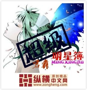 《超級明星簿》