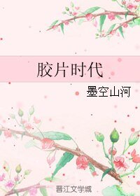 《(七五同人)膠片時代》
