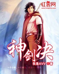 《神劍決》