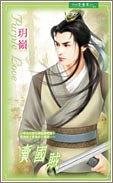 《賣國賊(出書版)》
