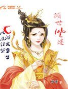 《傾世凰途》