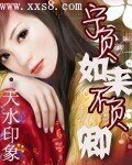 《寧負如來不負卿》