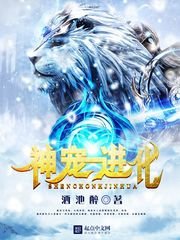 《神寵進化/寵物進化》