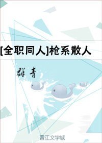 《(全職高手同人) 认系散人》
