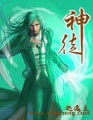 《神徒》