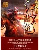 《西漢之江山美色》