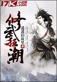 《修武狂潮》