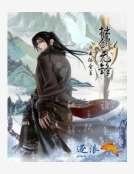 《拙劍無鋒》