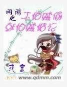 《網遊之不怕賊偷就怕賊惦記》