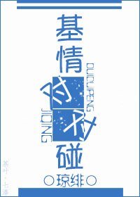 《基情對對碰》