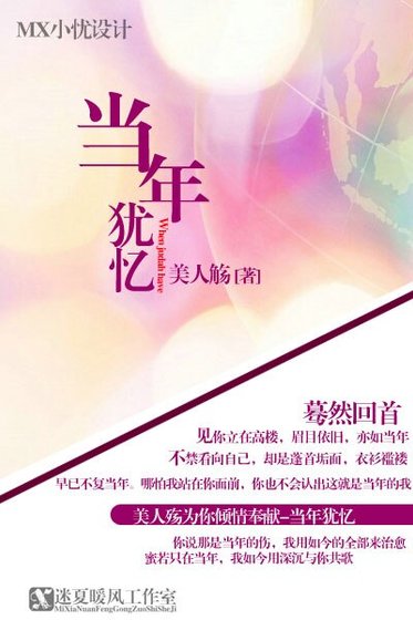 當年猶憶