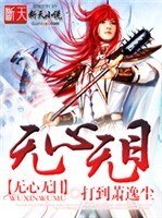 《無心無目》
