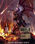 《术士的血脉》
