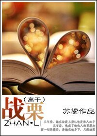 《戰慄》