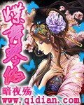 《蝶舞琴依》