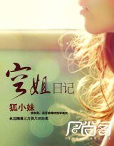 《空姐日記》