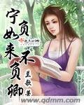 《寧負如來不負卿》
