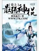《史上最強神棍》