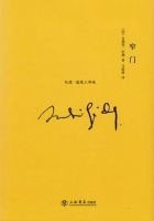 《窄门》