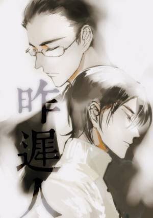 《昨遲人》