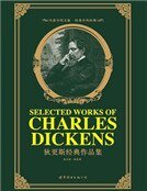 《狄更斯經典作品集(英文全本)》