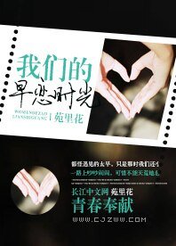 《我們的早戀時光》