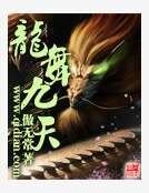 《龙舞九天》