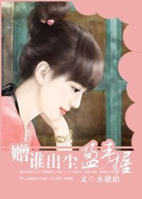 《贈誰出塵盈手握(高幹)》
