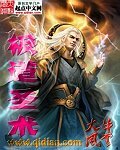 《極道聖術》
