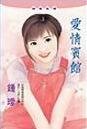《島主》