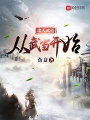 《諸天武道從武當開始》