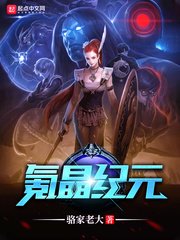 《氪晶紀元》