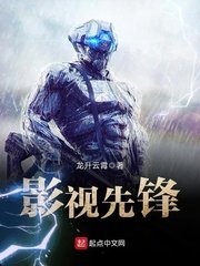 《影視先鋒》