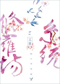 《修羅場系統》