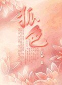《狐色》