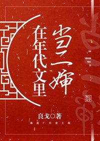 《在年代文裡當二嬸》
