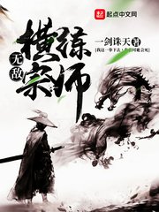 《无敌横练宗师》