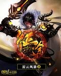 《征途》