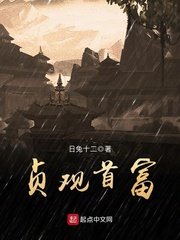 《貞觀首富》