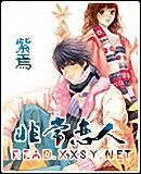 《非常恋人》
