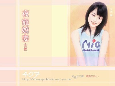 《夜宠娇妻+夜袭魅男+夜猎春色(夜店系列)》