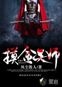 《摸金天師/活人迴避》