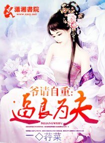 《逼良為夫-七弟很妖嬈》